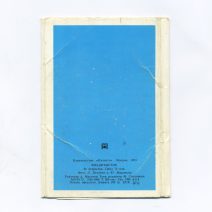 Набор открыток 24 шт. "Владивосток" Серия "Города СССР". Изд. "Планета" СССР 1973 г.