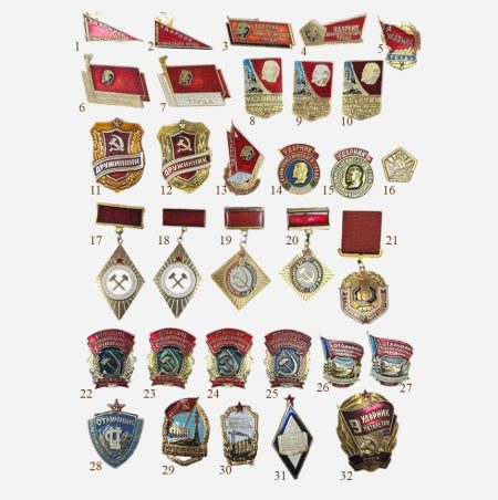 Трудовая доблесть, почет, отличники, ударники, лауреаты и др.