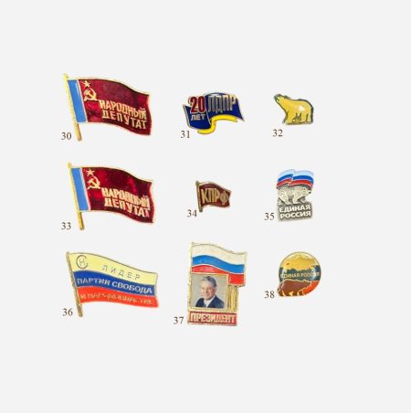 Политические партии и должности