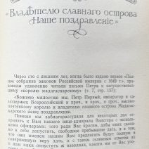 Облик далекой души. Академия наук СССР, Институт всеобщей истории. А.Б. Давидсон, В.А. Макрушин. Изд. "Наука". Москва 1975 г.