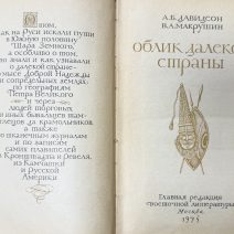 О Толстом. Второе издание. Изд. "Книга". Москва 1909 г.