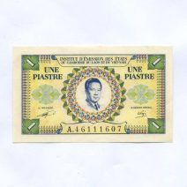 Французский Индокитай 1 пиастр ND (1953 г., сектор Вьетнам). Эмиссионный институт