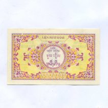 Французский Индокитай 1 пиастр ND (1953 г., сектор Вьетнам). Эмиссионный институт