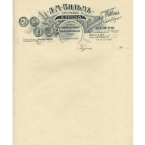 Бланк. Л.М. Вильм, Преемник. Курск. Паровой пивоваренный и солодовенный завод, основан в 1869 г. Август, Лира, Рига