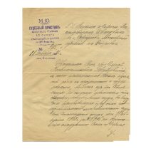 Документ Судебного пристава (розыск должника). Российская Империя 1913 г.