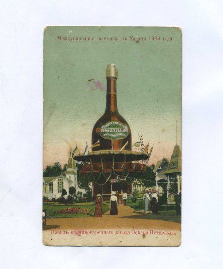 Казань. Международная выставка в Казани 1909 г. Павильон пивоваренного завода Оскара Петцольд "Столовое пиво Восточная Бавария"