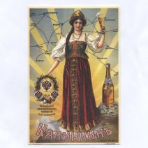 Калинкин - Калининское пиво-медоваренное товарищество в Санкт-Петербурге. СПб, Москва до 1917 г. Копия