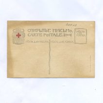 Мужчина с тростью и бочками. Изд. В пользу общины Святой Евгении, Т-во Голике и Вильборг. Российская Империя до 1917 г. Копия