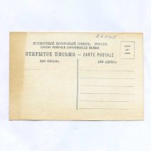 Прейс-курант Калининского. Пиво и Медоваренного товарищества. Поставщики двора его Императорского Величества, СПб. Российская Империя до 1917 г. Копия