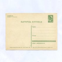 Открытка "В жаркий день". Худ. С.А. Поманский. Изд. Министерства связи СССР 1961 г.