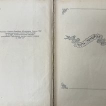 Севастопольская страда. 3 тома. С. Сергеев-Ценский. Изд. Советский писатель, Москва 1950 г.