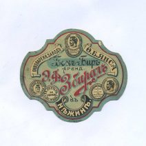 Этикетка пивная. Э.Ф. Збираль. Бокъ-Биръ Аренд. в Нежинь. Пивоваренный завод О.Б. Янса. Минер Либава. Российская Империя до 1917 г.