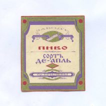 Этикетка Пиво сорт Де-Апль, бр. Брилевы. Российская Империя до 1917 г.