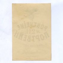 Этикетка Портвейн № 211. Высший сорт оптового склада Г. Гейвандов и Ко, Астрахань. Российская Империя до 1917 г.