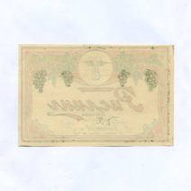 Этикетка вино. Рислинг лучший. Оптового склада Г. Гейвандов и Ко. Астрахань. Российская Империя до 1917 г.