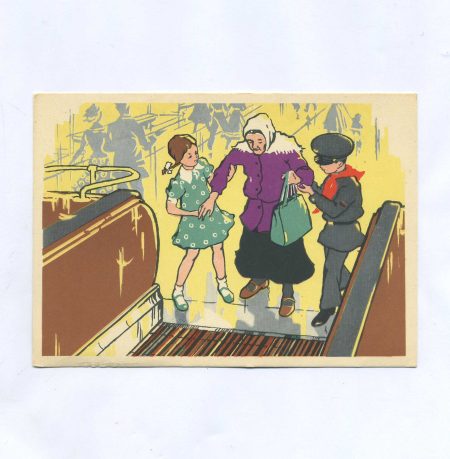 Открытка "Помощники". ИЗОГИЗ. СССР 1959 г.