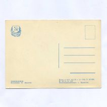 Открытка "Помощники". ИЗОГИЗ. СССР 1959 г.