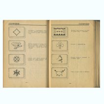 Словарь воровского языка. Слова, выражения, жесты, татуировки. Изд. "Днепровский металлург". РФ 1992 г.