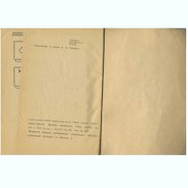 Словарь воровского языка. Слова, выражения, жесты, татуировки. Изд. "Днепровский металлург". РФ 1992 г.