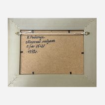 Морской пейзаж. 1972 г. Рыбачук И.В. 