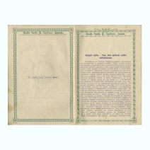 Иллюстрированный Прейс-Курант Михаила Гордона в Варшаве. Лит. С. Лапин. Гродно. Российская Империя, конец XIX - начало XX в.