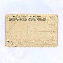 Открытка "Все для тебя". Без указания издания. Российская Империя до 1917 г.