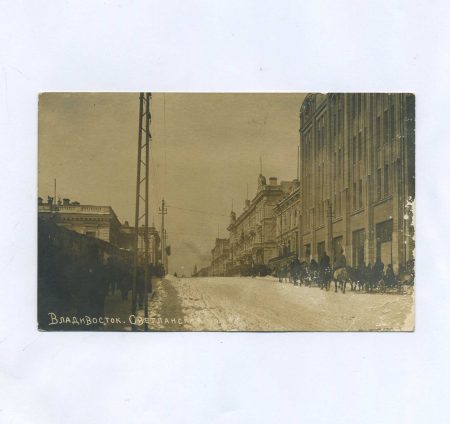 Владивосток. Светланская ул. Без указания издания, до 1924 г.
