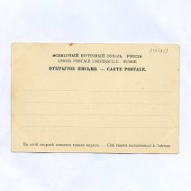 Санкт-Петербург. Варшавский Вокзал. Российская Империя до 1917 г.