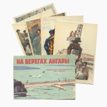 Набор открыток 8 шт. "На берегах Ангары. Строительство гидроэлектростанции в Братске". ИЗОГИЗ, 1960 г.