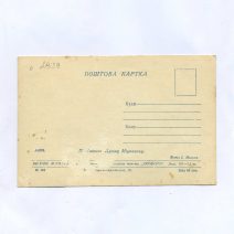 Украина. Львов. Памятник Адаму Мицкевичу. Изд. "УКРФОТО". СССР 1954 г.