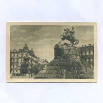 Украина. Киев. Памятник Богдану Хмельницкому. Изд. "УКРФОТО". СССР