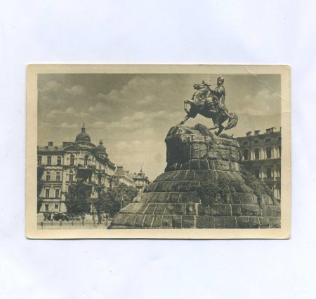Украина. Киев. Памятник Богдану Хмельницкому. Изд. "УКРФОТО". СССР
