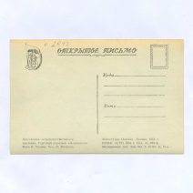 Москва. Всесоюзная сельскохозяйственная выставка. Торговый павильон "Мороженое". Москва 1945 г.