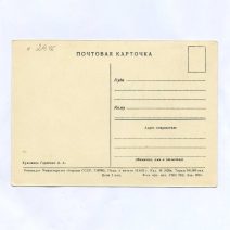 Открытка "Я люблю тебя жизнь". Слова К. Ваншенкина. Музыка Э. Колмановского. Воениздат Министерства обороны СССР