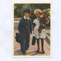 Открытка "1-е сентября". Изд. ИЗОГИЗ. Москва. СССР 1959 г.