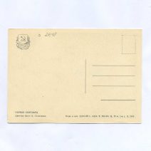 Открытка "1-е сентября". Изд. ИЗОГИЗ. Полиграфический комбинат. Москва, СССР 1958 г.