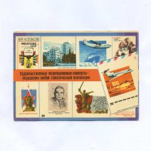 Художественные маркированные конверты - украшение любой тематической коллекции. Филателия СССР. Москва 1975 г.