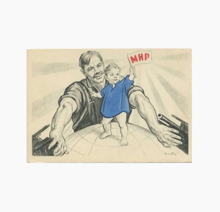 Открытка "Мир". Тип. "Красный пролетарий". Худ. И. Тоидзе. ИЗОГИЗ, 1961 г.