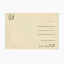 Открытка "Мир". Тип. "Красный пролетарий". Худ. И. Тоидзе. ИЗОГИЗ, 1961 г.