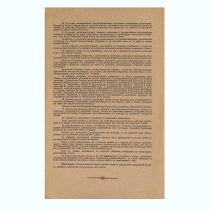 Прейс-Курант Московского Союза кустарных артелей на 1914-1915 гг. Т-во И.Н. Кушнерев и Ко, Москва 1914 г.