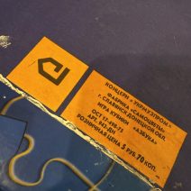 Кубики Алфавит "АБВГД" в коробке. Укрмузпром, СССР 1975 г.