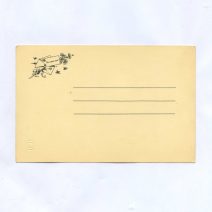 Открытка пасхальная "С праздником Св. Пасхи" Цыплята. Репринт. СССР