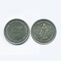 Памятный жетон (медаль) корпорации "Marinduque Mining & Industrial" (Филиппины), выпущенный в честь 20-летия компании (1949–1969) (Шахтер)