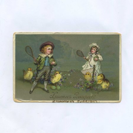 Открытка пасхальная "Дети играют в теннис с цыплятами". Изд. IMP, Германия. Российская Империя до 1917 г.