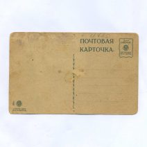 Открытка пасхальная "Христос Воскресе!" Собственное издание фабрики А.Ф. Постнова, Москва. Российская Империя до 1917 г.