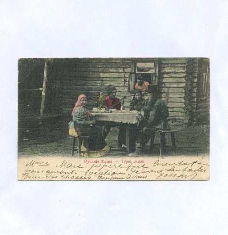 Русские типы - Tupes russes. Самовар. Российская Империя до 1917 г.