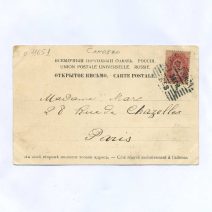 Русские типы - Tupes russes. Самовар. Российская Империя до 1917 г.