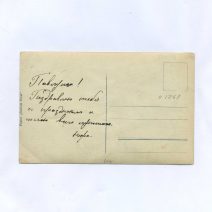 Открытка пасхальная "Христос Воскресе!" Девушка с цветами в волосах и корзинкой яиц. Российская Империя до 1917 г.