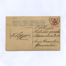 Открытка пасхальная "Христос Воскресе!" Девочка с зеленым бантом и корзиной яиц. Изд. PH. Германия 1907 г.