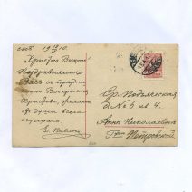 Открытка пасхальная "Христос Воскресе!" Девушка в желтой косынке с яйцом. Российская Империя до 1917 г.